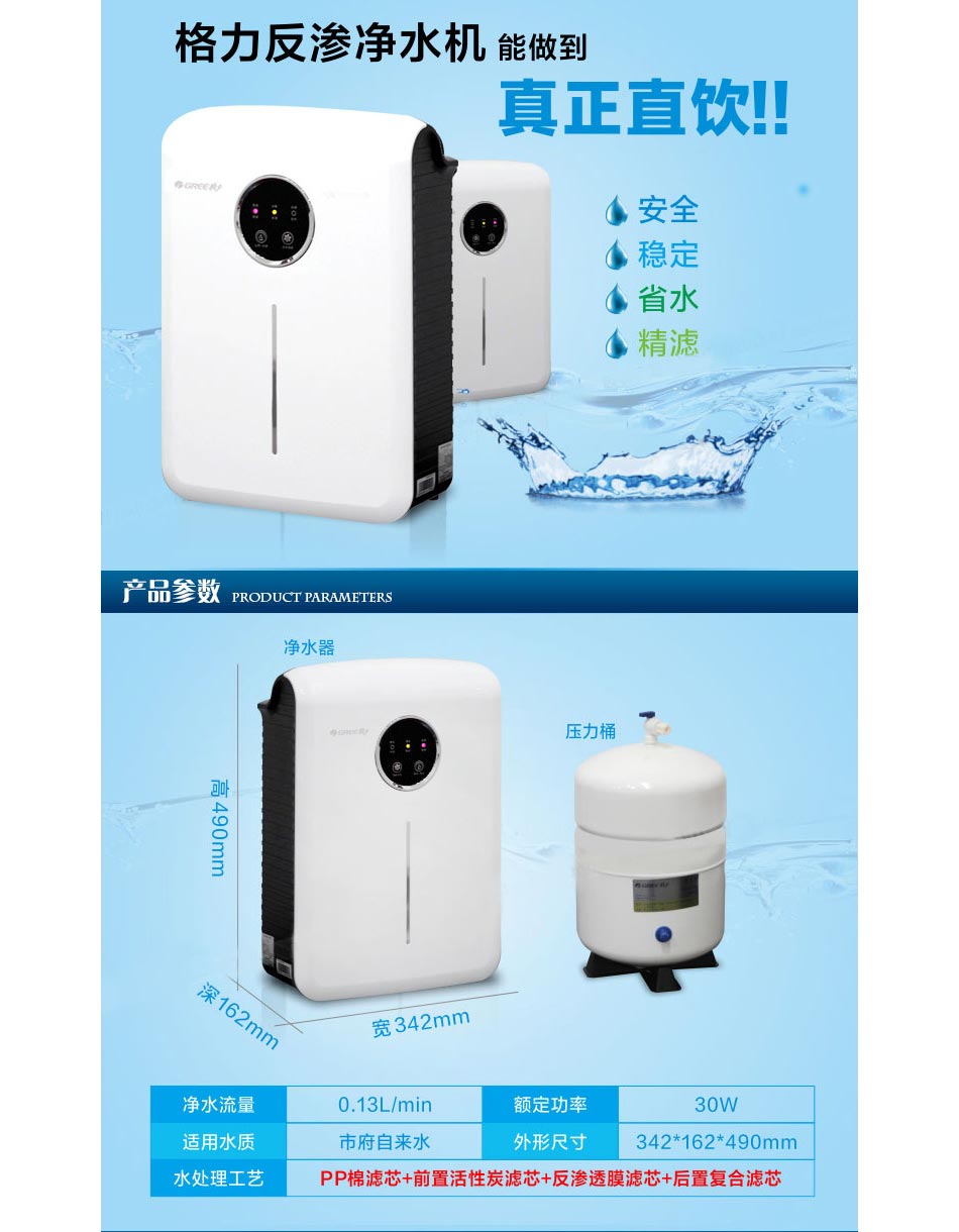 格力WTE-PW8-4011 凈水器家用直飲 廚房?jī)羲畽C(jī) RO膜反滲透