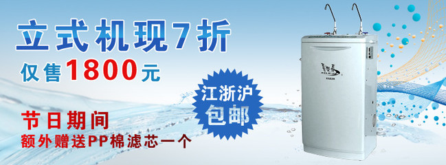凈水器